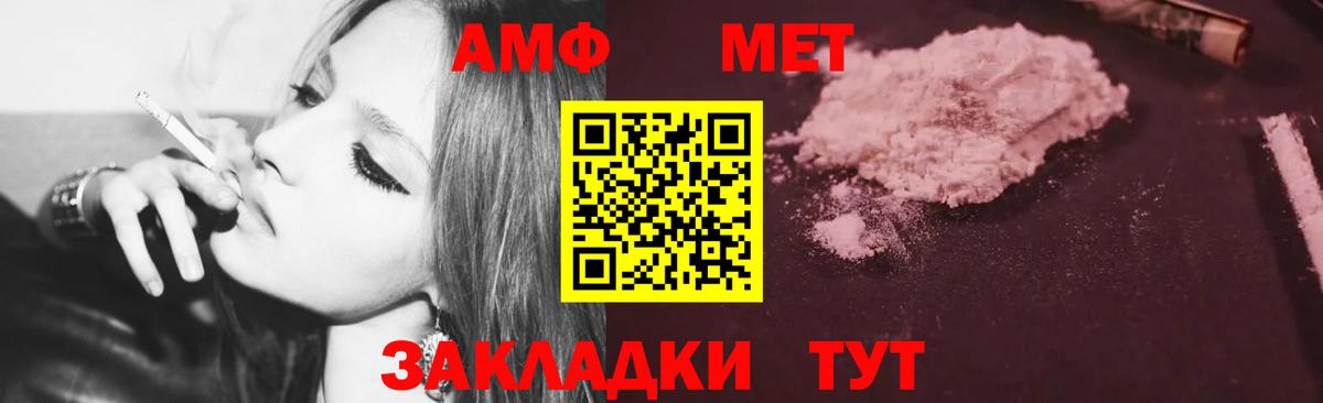 Амфетамин 98%  Вход с VPN  Зеленогорск 