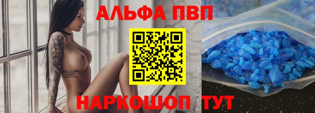 Alpha-PVP Crystall  цены наркотик  Зеленогорск  Вход с VPN  А ПВП СК 