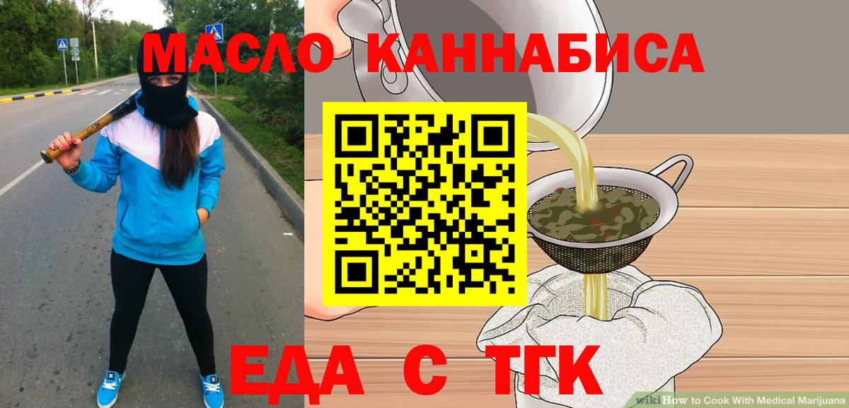 Печенье с ТГК марихуана  Вход с VPN  Зеленогорск 