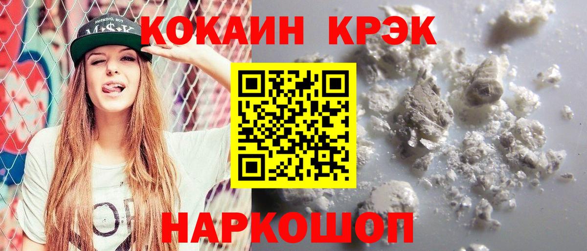 Кокаин Колумбийский  Cocaine  Зеленогорск  Вход с VPN 