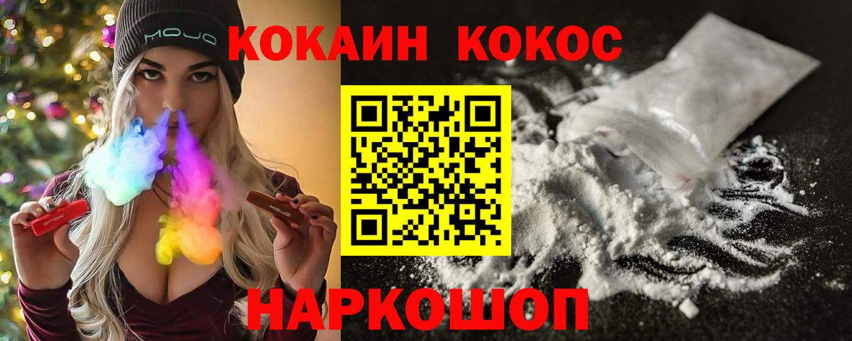 COCAIN 99% Зеленогорск