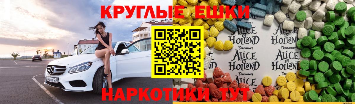 ЭКСТАЗИ 280мг  Вход с VPN  Зеленогорск  Экстази таблы 