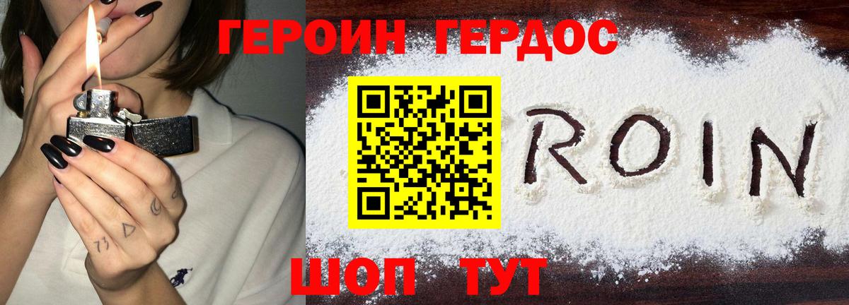 ГЕРОИН  ГЕРОИН гречка  Вход с VPN  Зеленогорск 