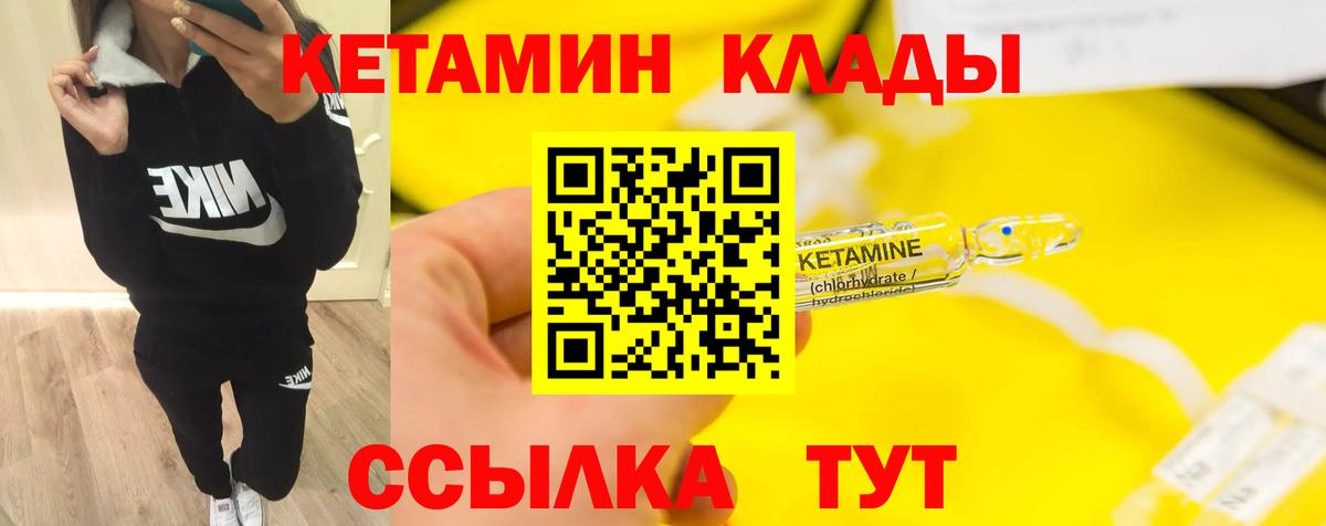 Зеленогорск  Кетамин VHQ  omg как войти  Кетамин VHQ  Вход с VPN 