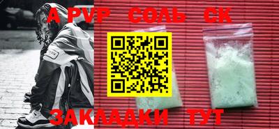 гидра Балаково