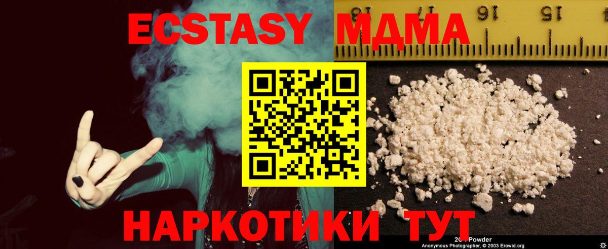 MDMA молли Зеленогорск