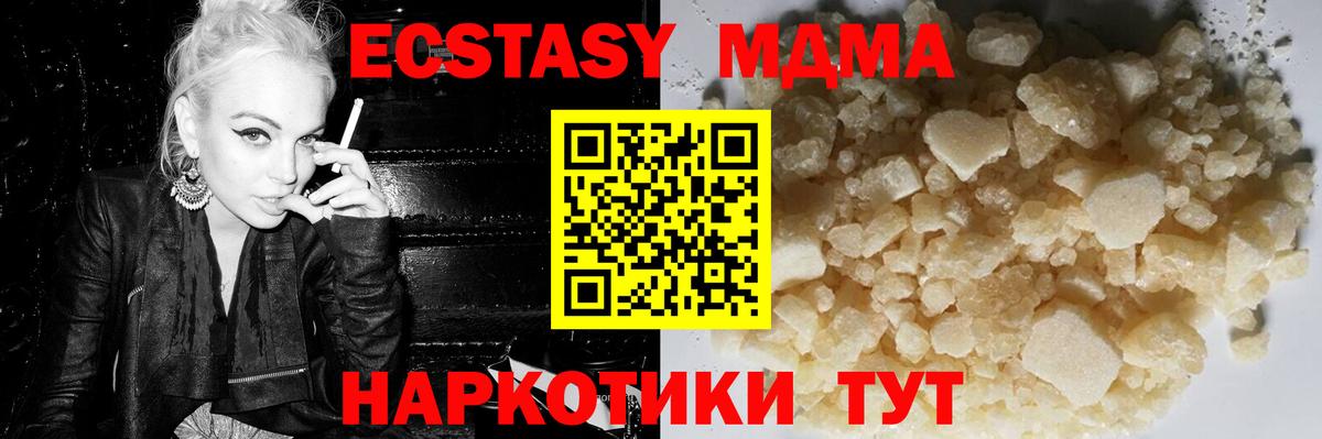 Зеленогорск  МДМА crystal  Вход с VPN  MDMA  МДМА VHQ 