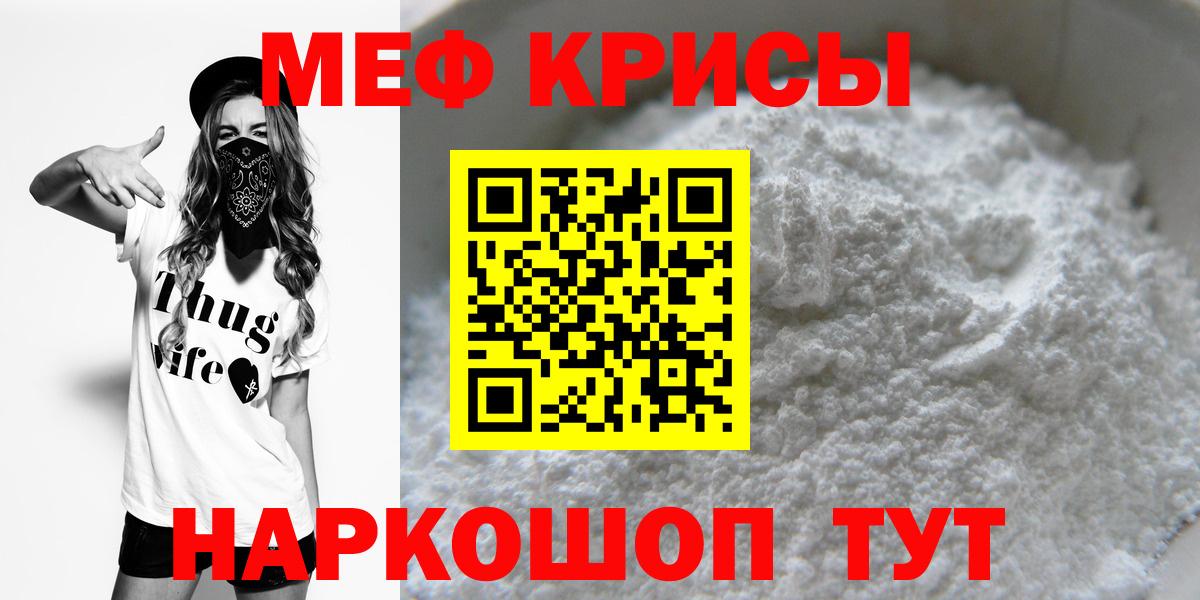 Мефедрон  МЯУ-МЯУ  Зеленогорск  Вход с VPN  сколько стоит  Мефедрон кристаллы  Меф mephedrone 