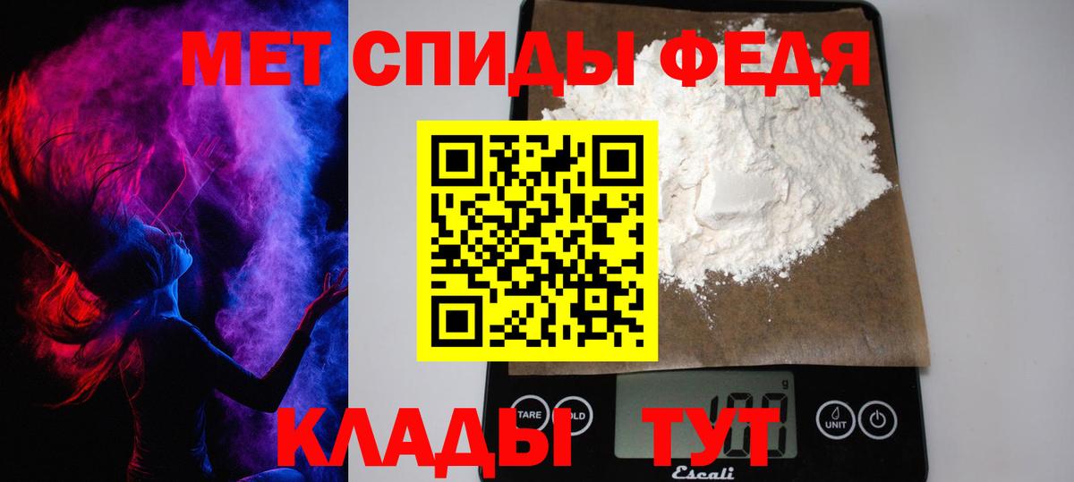Метамфетамин пудра Зеленогорск