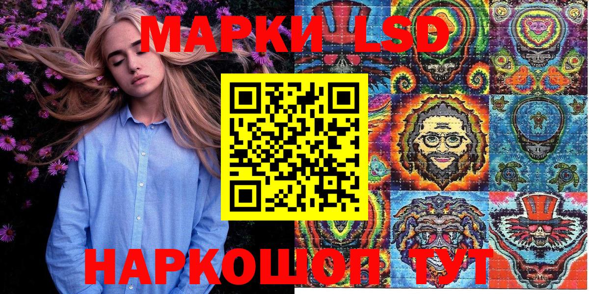 Зеленогорск  Марки 25I-NBOMe 1500мкг  Марки 25I-NBOMe 1500мкг  Вход с VPN 