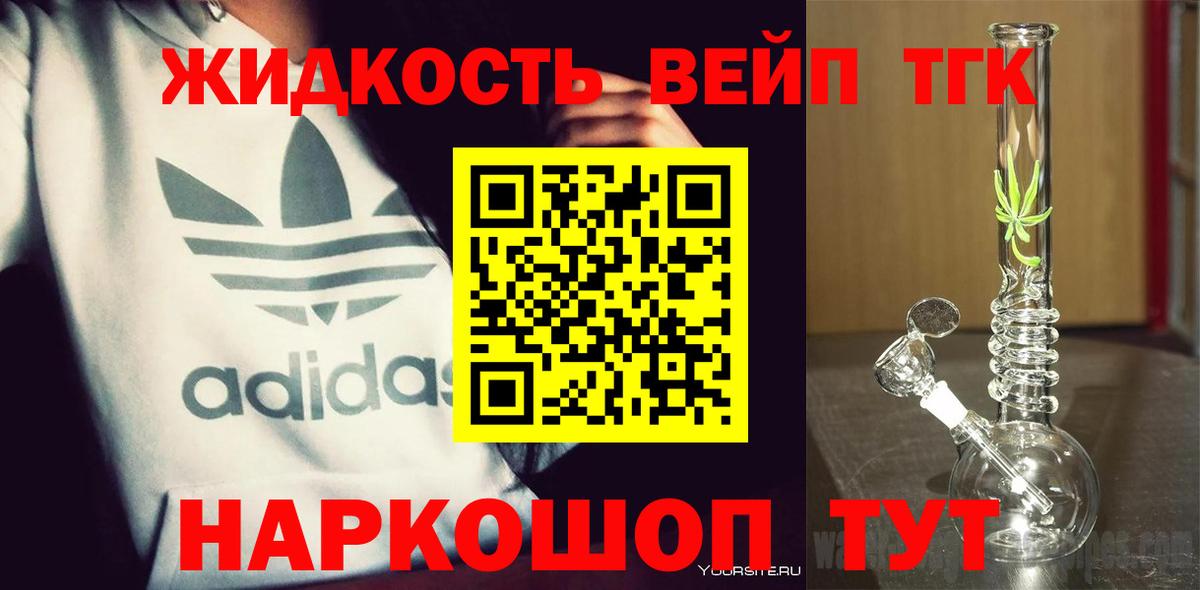 Зеленогорск  закладки  Вход с VPN  ТГК вейп 